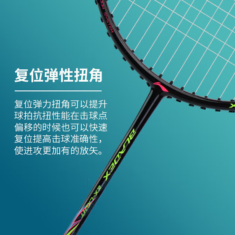 Li Ning Sharp Shadow EX LIGHT Sharp Shadow EX LIGHT Full Carbon Badminton Rackets Control Type All around Defense