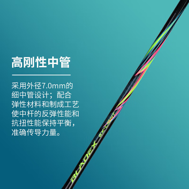 Li Ning Sharp Shadow EX LIGHT Sharp Shadow EX LIGHT Full Carbon Badminton Rackets Control Type All around Defense