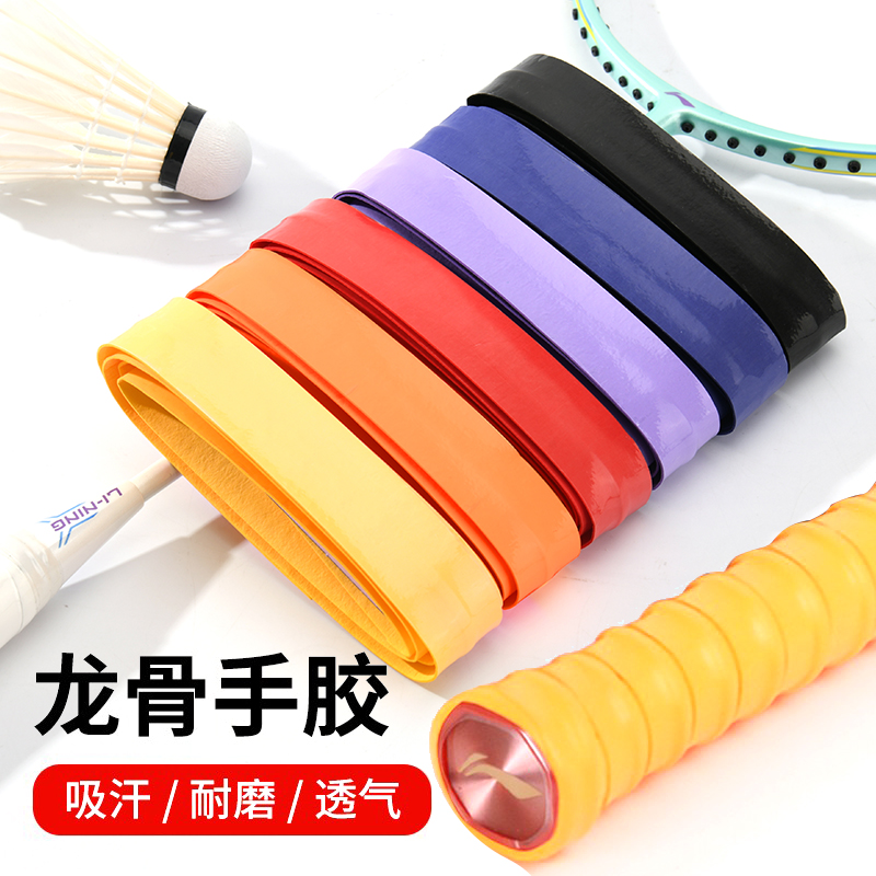 Li Ning Badminton Grip Tapes Pink Polyurethane Indoor And Outdoor Thin