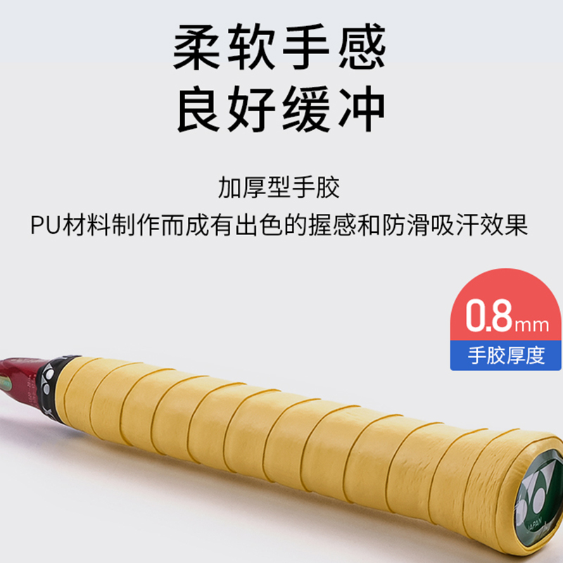YONEX Badminton Grip Tapes White Polyurethane PU Thin