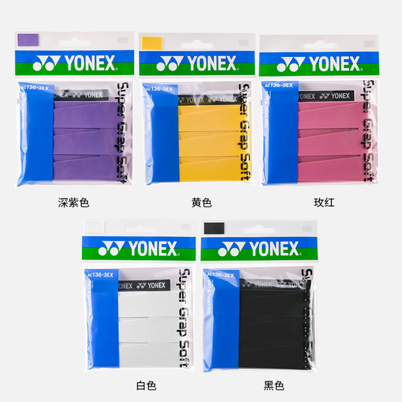 YONEX Badminton Grip Tapes Black Pu Indoor And Outdoor Thickened