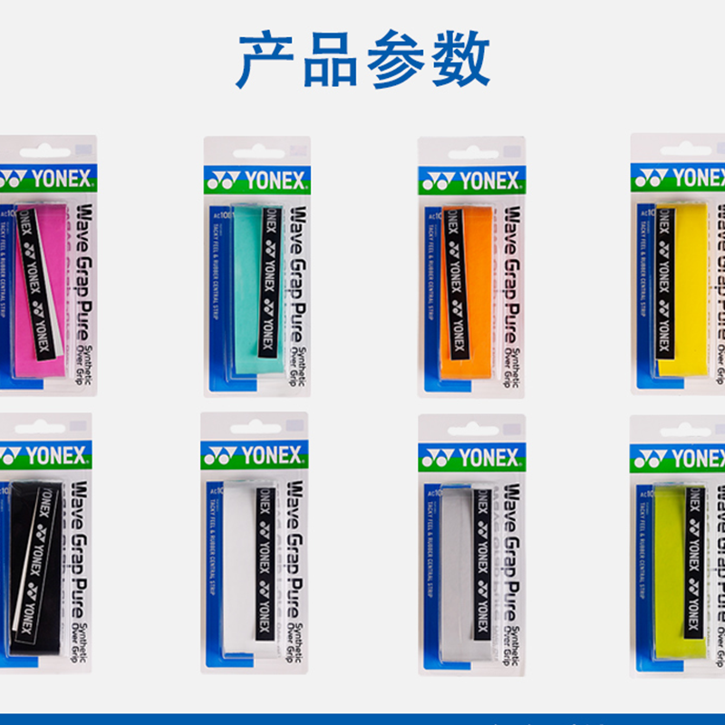 YONEX Badminton Grip Tapes France Red Polyurethane, Keel Thin