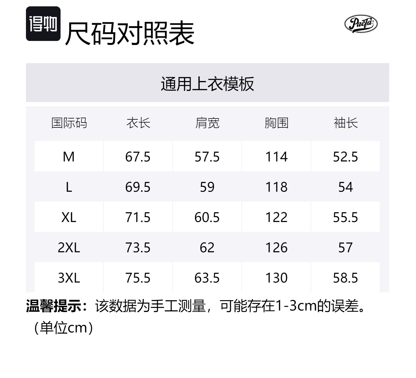 Size Table