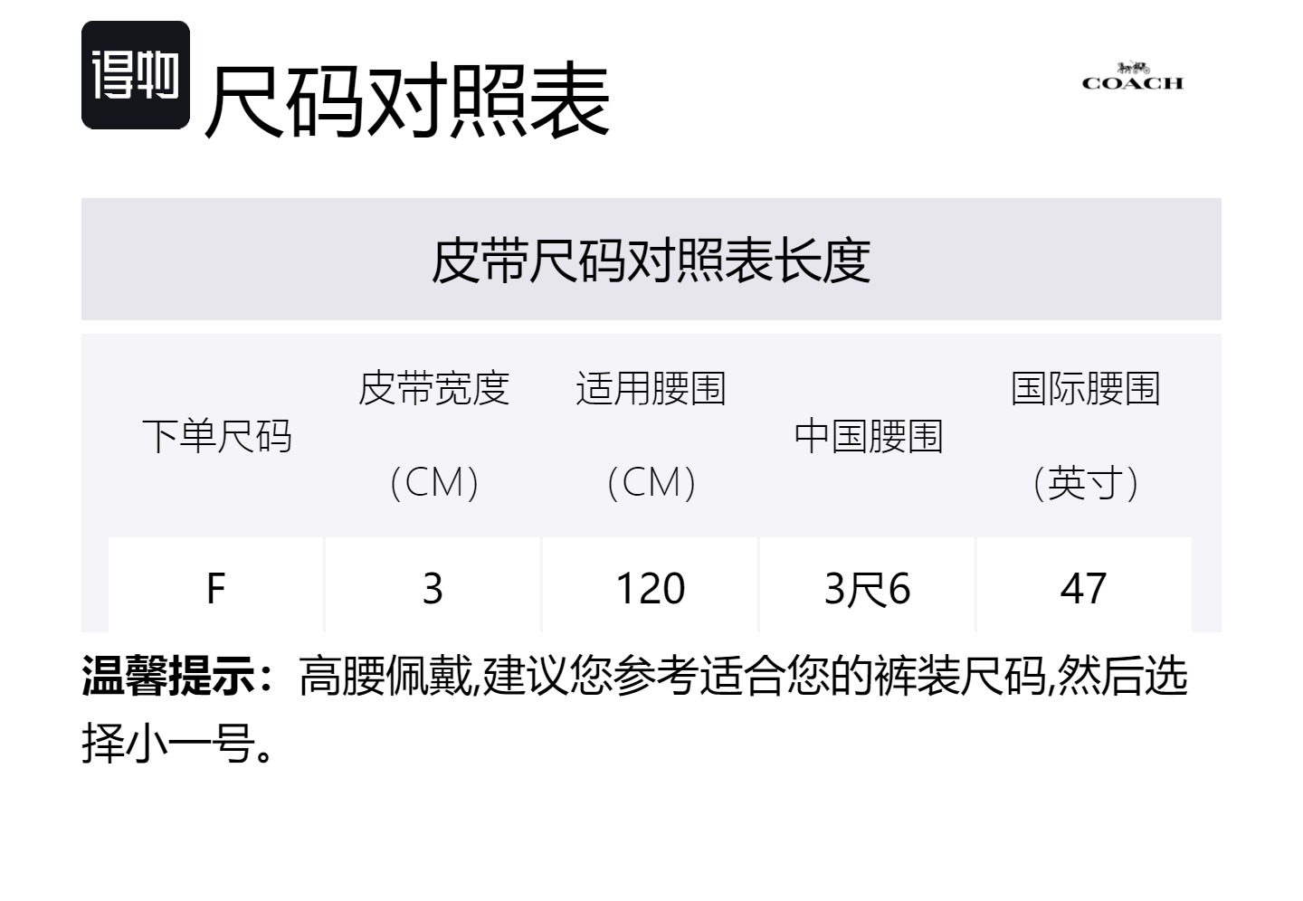 Size Table