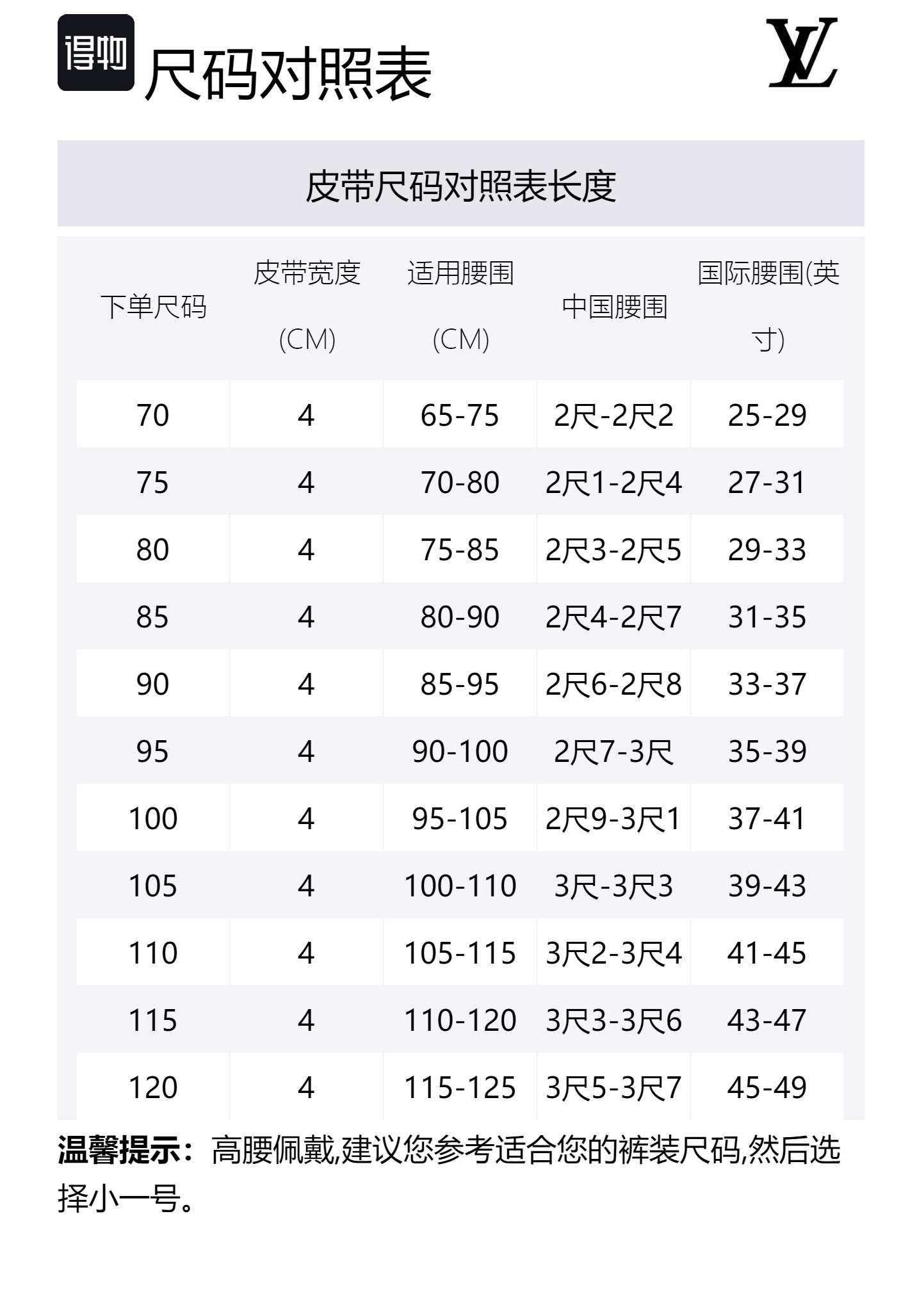 Size Table