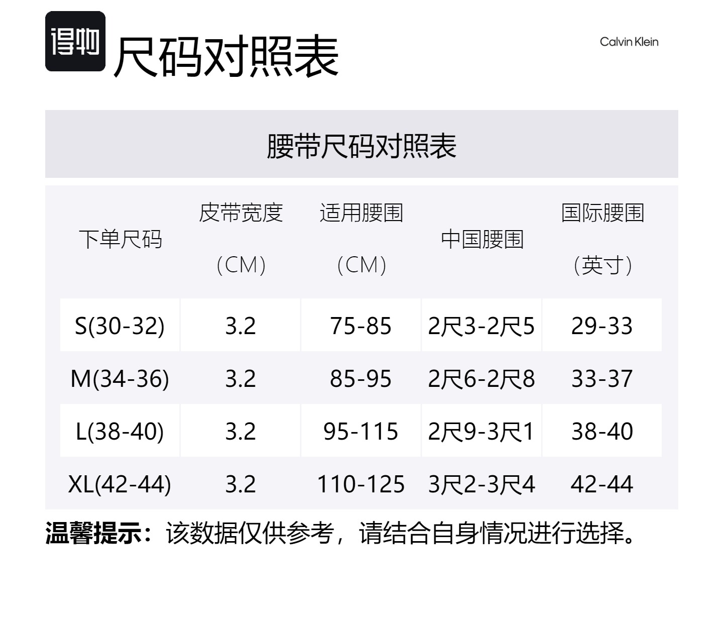 Size Table