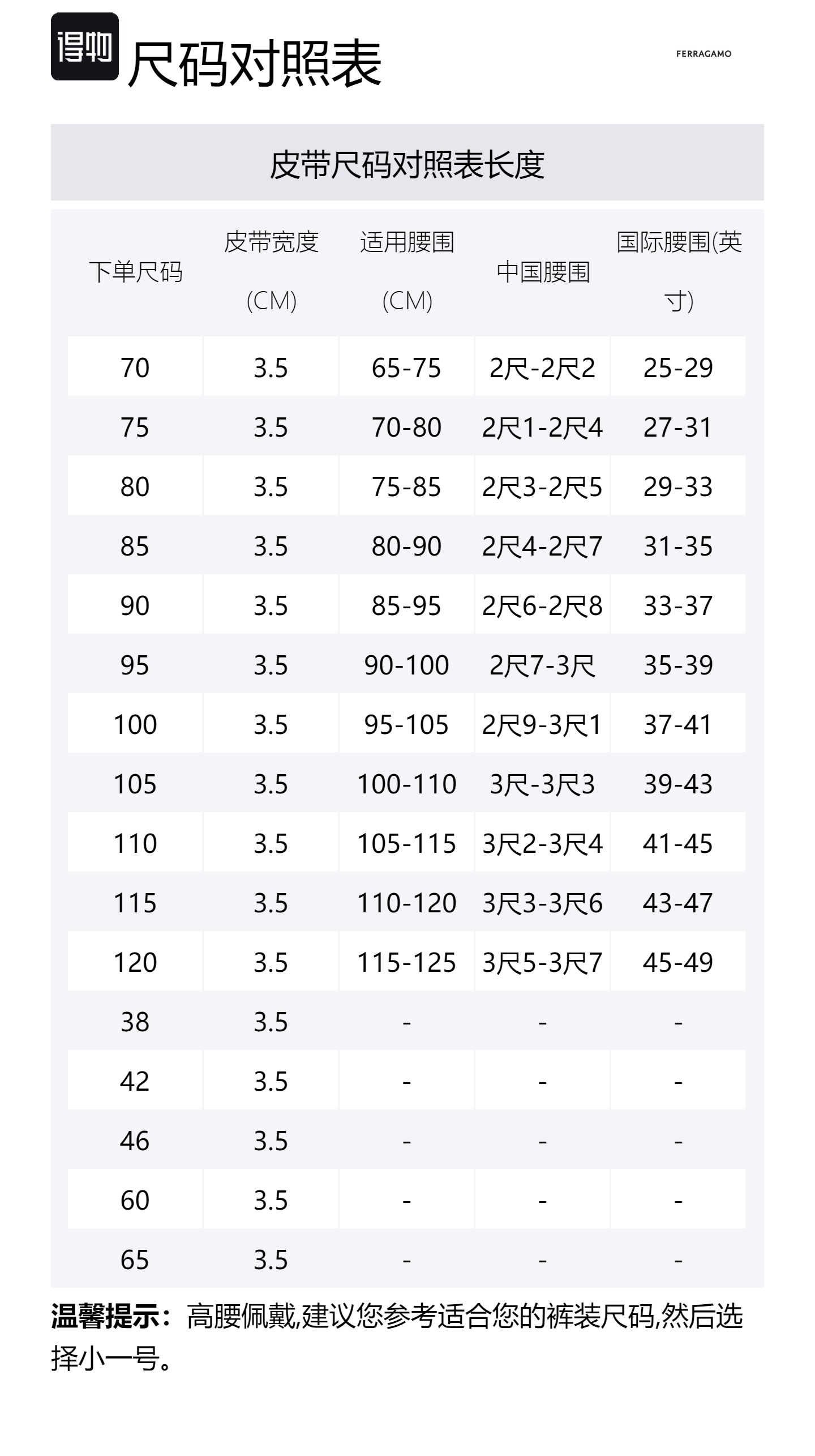 Size Table