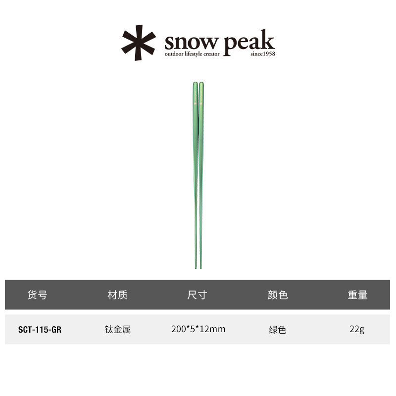 Snow Peak Tableware