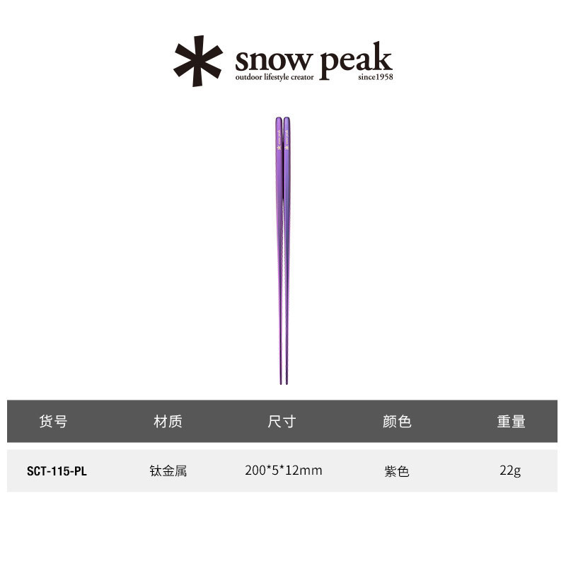 Snow Peak Tableware