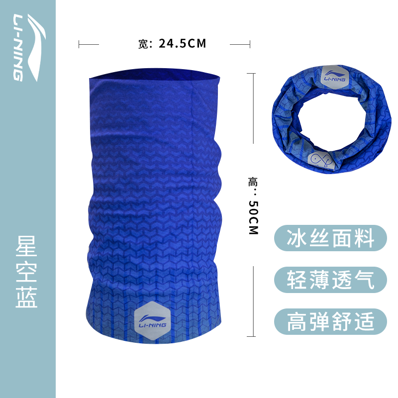 Li Ning Riding Equipment Cycling Headscarf Unisex Polyester