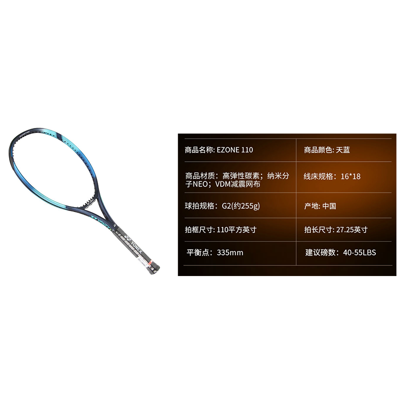 YONEX EZONE 07 110 255g Racket Weight 110 Square Inches Head Size Sky Blue Unisex Tennis Rackets