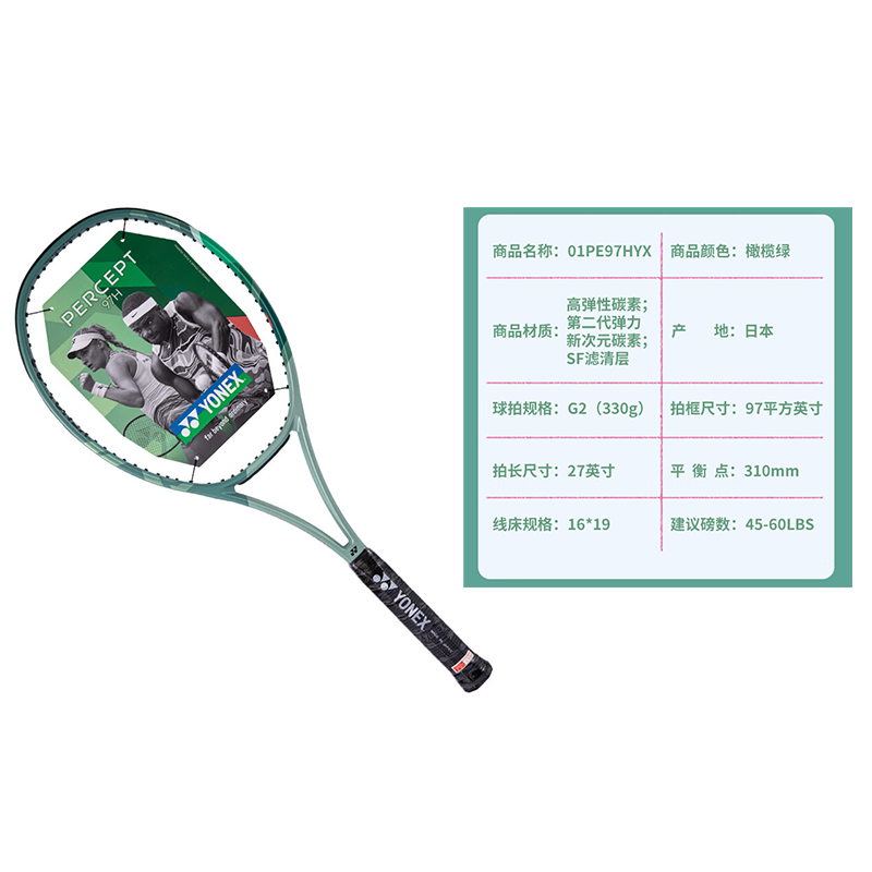 YONEX PERCEPT 01PE97HYX 330g Racket Weight 97 Square Inch Head Size Olive Green Unisex Carbon Fiber Tennis Rackets