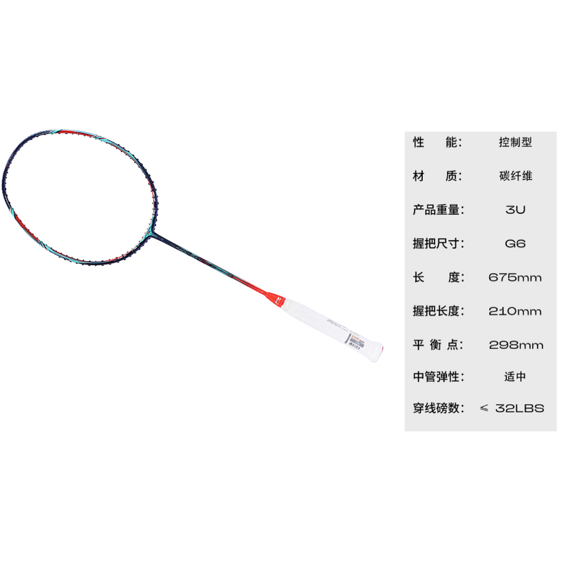 Li Ning Wind Powered 9000C Full Carbon Badminton Rackets Professional 675mm Single Racket Blue Red