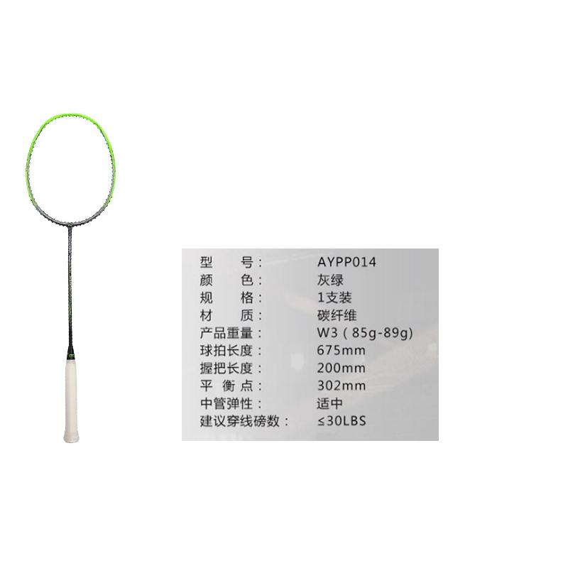 Li Ning Wind Blade 300C AYPP014 Badminton Rackets Control Type All around Defense Advanced Level 675mm Single Racket