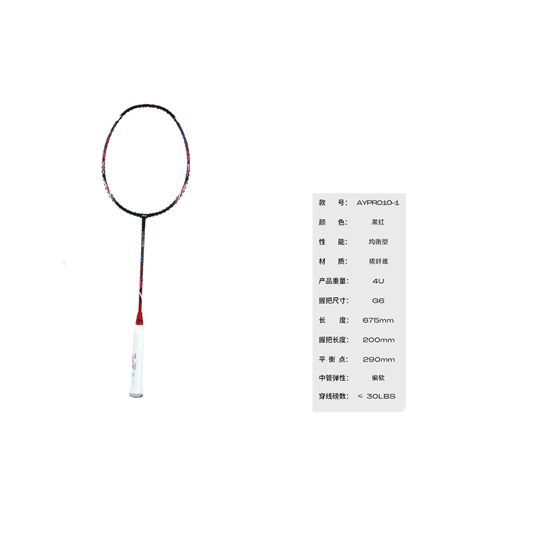 Li Ning 2000 Speed Full Carbon Badminton Rackets Control Type All around Defense Entry level 675mm Unisex Single Racket