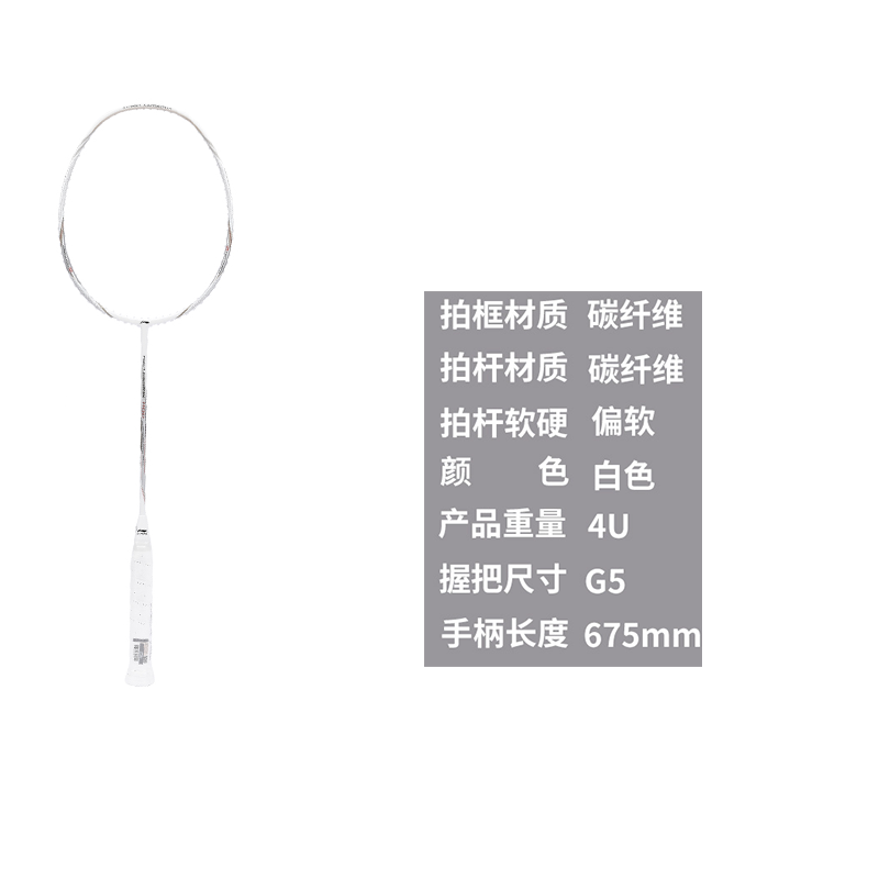 Li Ning Li Ning Super Carbon High Carbon Collection Badminton Rackets