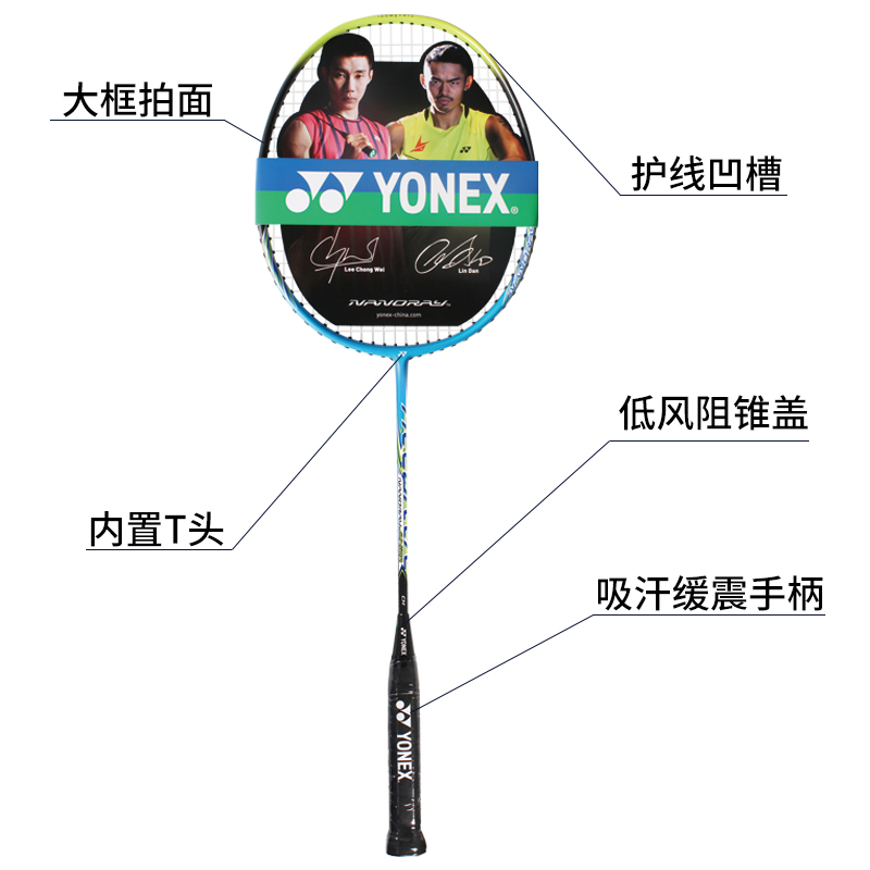 YONEX Legend MP2 JR Badminton Rackets Control Type All around Defense Entry level 535±2mm 4U/G5 Light Blue