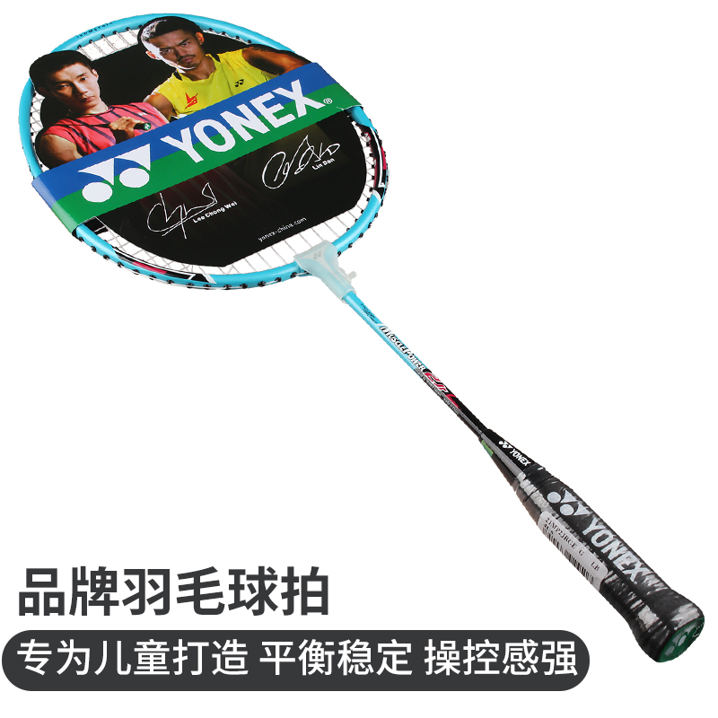 YONEX Legend MP2 JR Badminton Rackets Control Type All around Defense Entry level 535±2mm 4U/G5 Light Blue