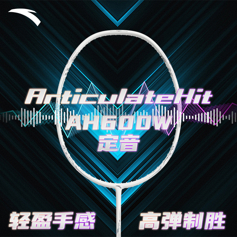 Anta Fixed Tone AH600W Badminton Rackets Offensive Type Heavy Head, Stiff Shaft Entry level 5U/G6 White