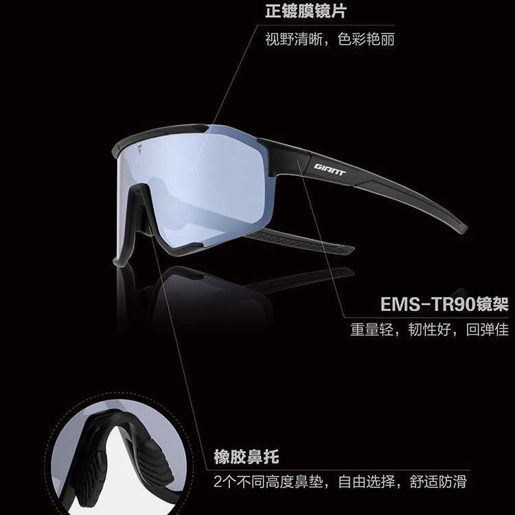 GIANT Unisex Everyday Windproof, Sun Protection Cycling Glasses & Goggles