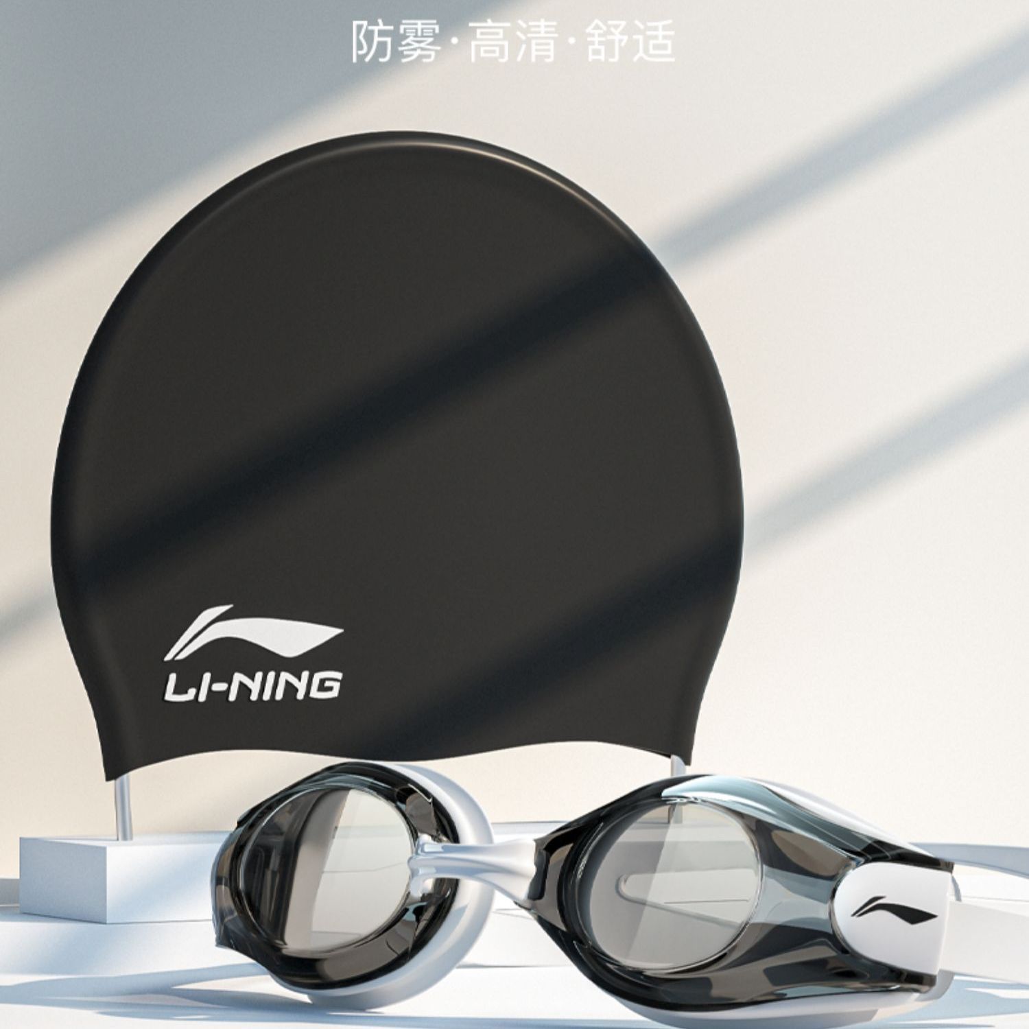 Li Ning Swimming Equipment Sets