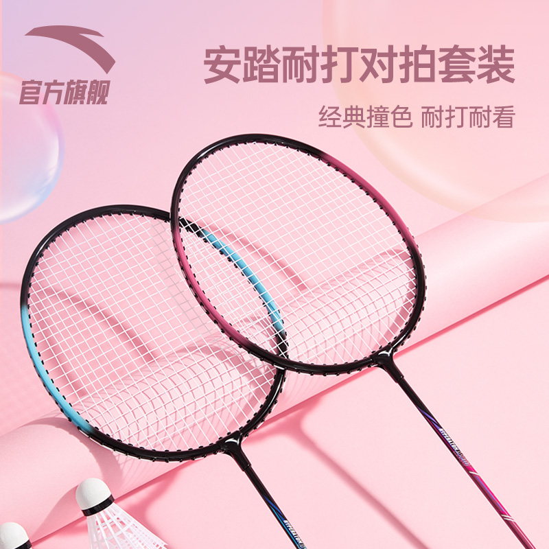 Anta Aluminum Alloy Badminton Rackets Entry level Adults Double Rackets Black Blue Black Red