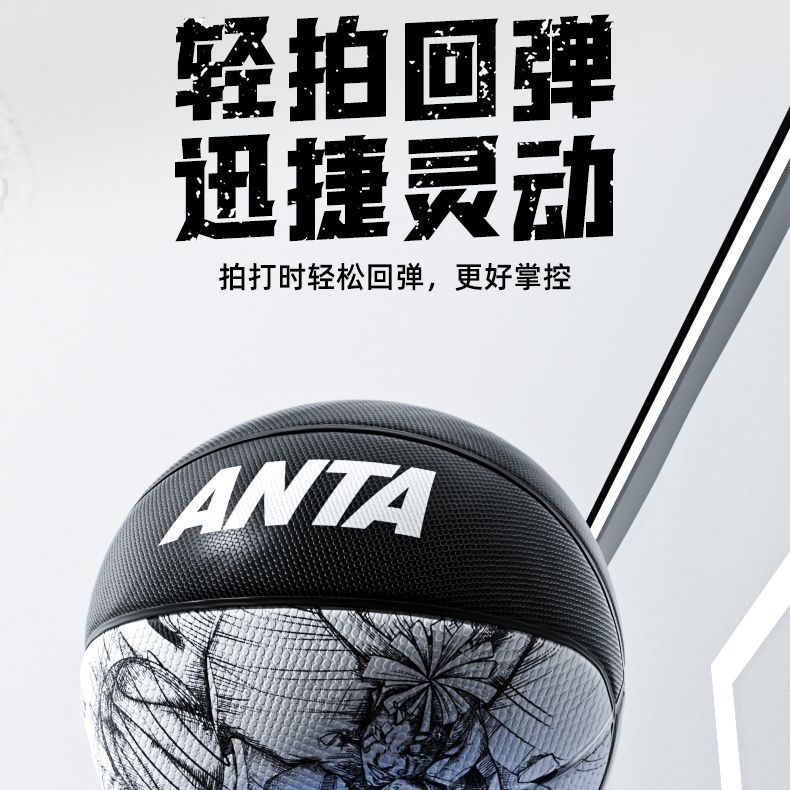 Anta Basketball Sky Blue Rubber Sports, Competition Kids Size 5 Ball