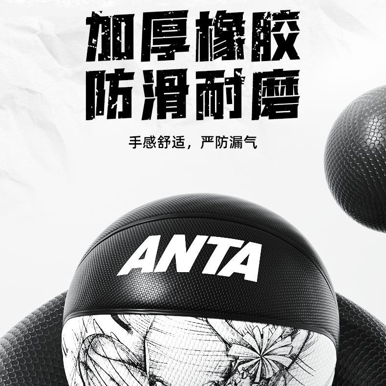 Anta Rubber Basketball Pink No. 5, No. 6, No. 7 Training Competition