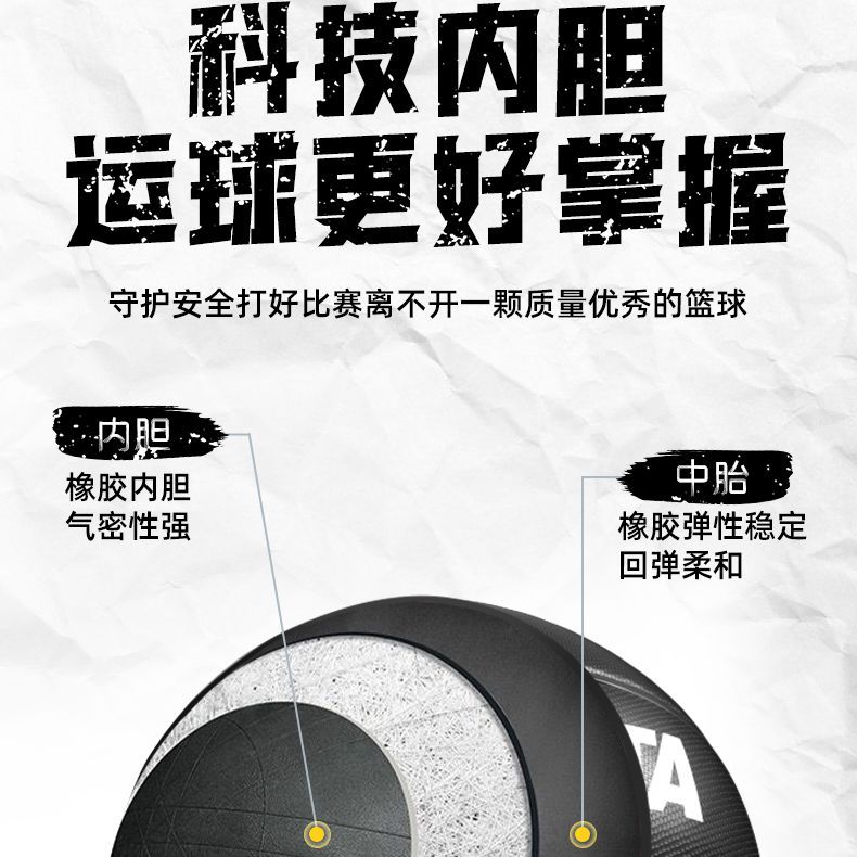 Anta Rubber Basketball Black No. 5, No. 6, No. 7 Training