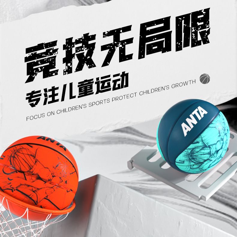 Anta Rubber Basketball Graffiti Yellow No. 5, No. 6, No. 7 Training