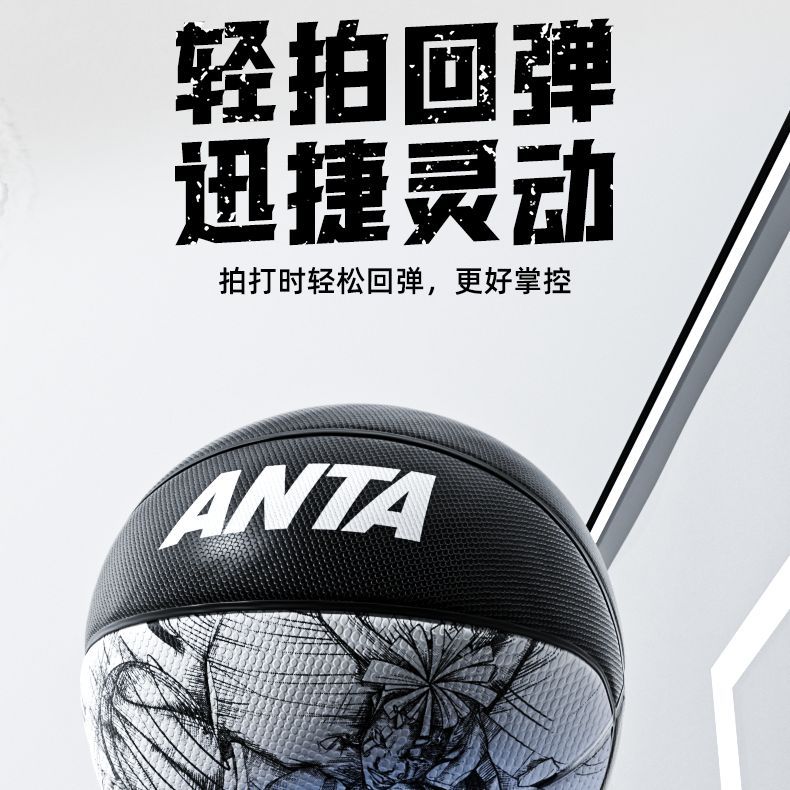 Anta Rubber Basketball Graffiti Yellow No. 5, No. 6, No. 7 Training