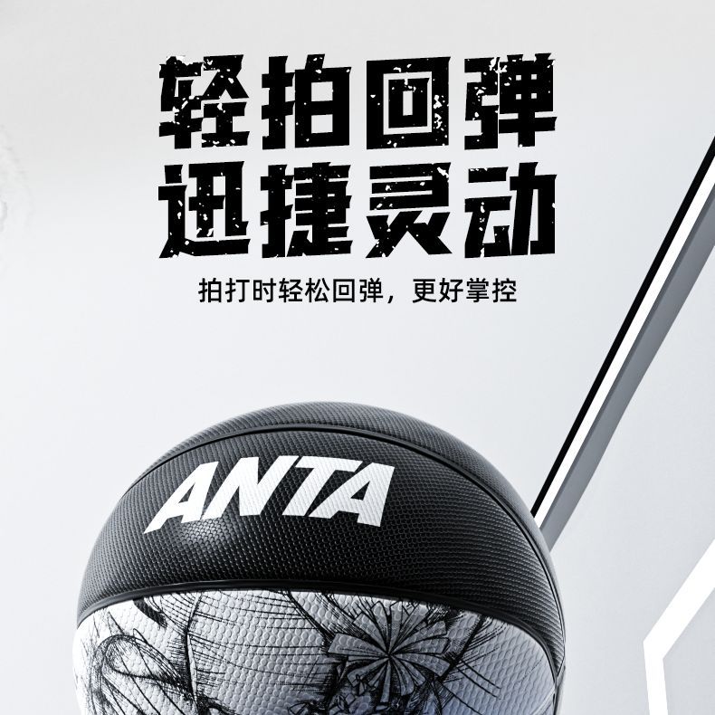 Anta Rubber Basketball Black No. 5, No. 6, No. 7 Training