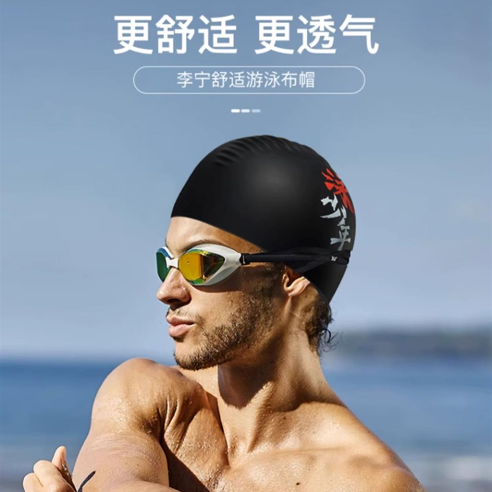 Li Ning Swimming Caps