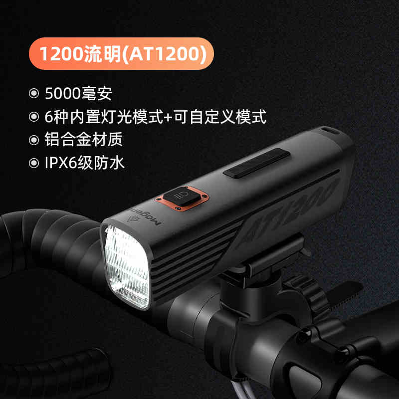 MAGENE Bicycle Lights Aluminum Alloy Type C Charging 111.4*26.1*34.1mm