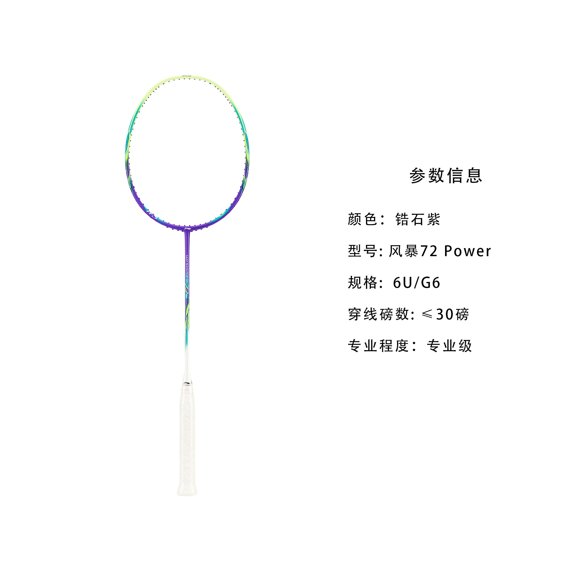 Li Ning Storm WS72 Full Carbon Badminton Rackets Offensive Type Heavy Head, Stiff Shaft Professional 6U/G6