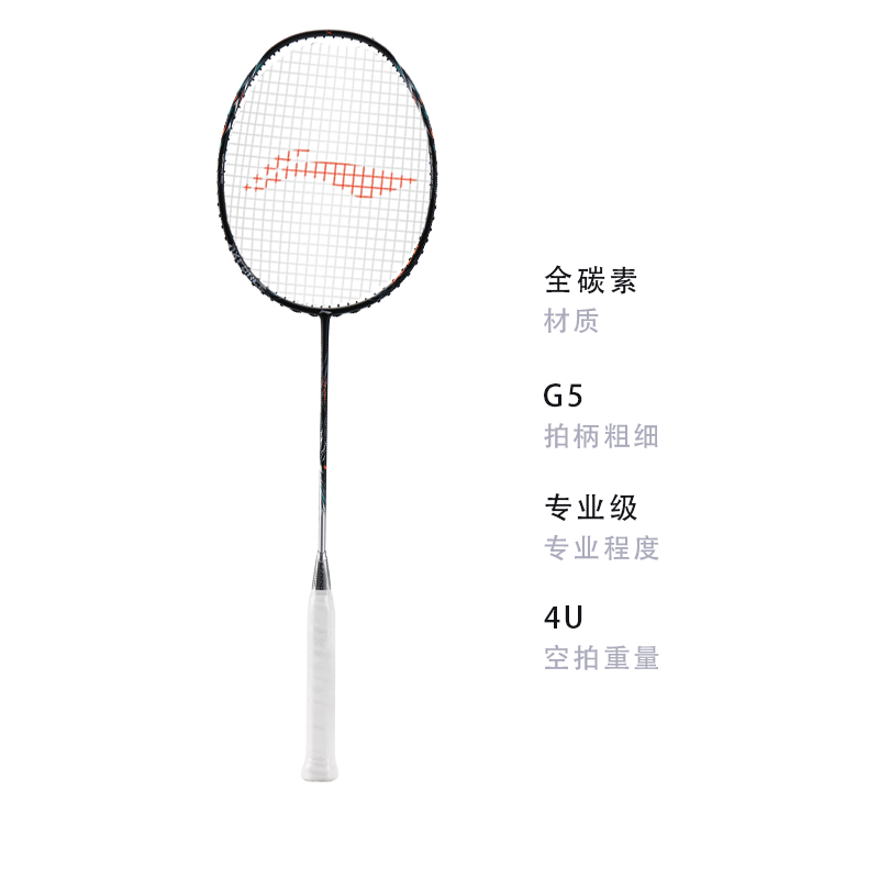 Li Ning Thunder 70 Full Carbon Badminton Rackets Professional 675MM Black Silver