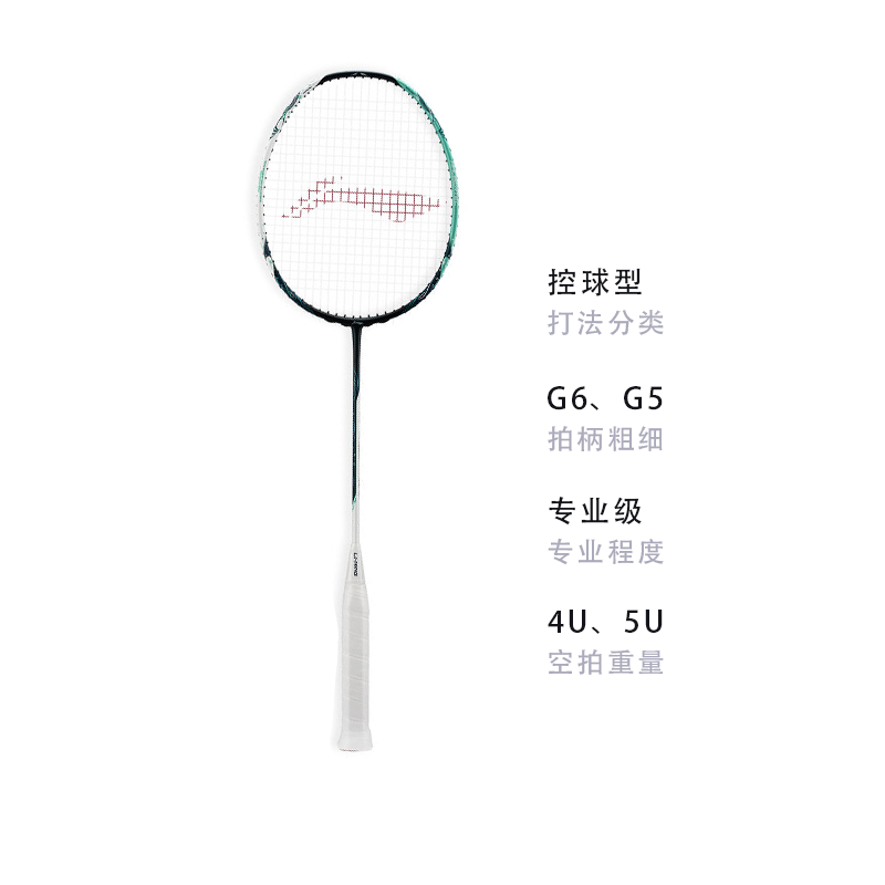 Li Ning Halberd 6000 Halberd 6000 Full Carbon Badminton Rackets Control Type All around Defense Professional 675mm
