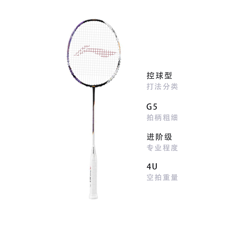Li Ning Halberd 5000 Full Carbon Badminton Rackets Control Type All around Defense Advanced Level Unisex Single Racket