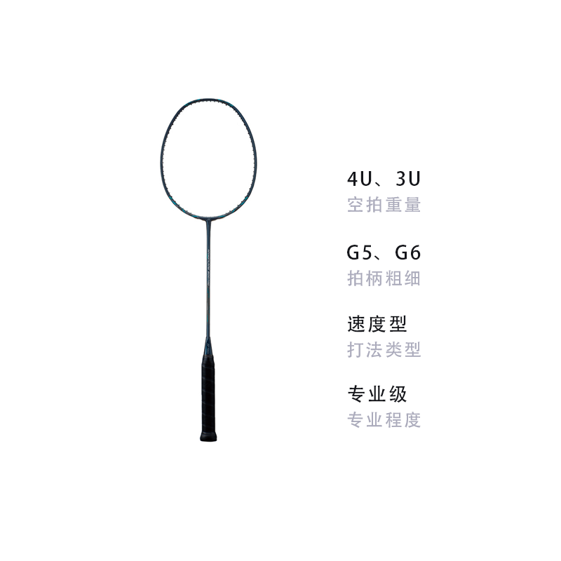 YONEX Gale Light NF800 PRO Badminton Rackets
