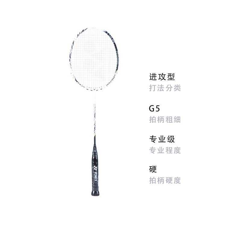 YONEX Heaven Axe AX99 TOUR Badminton Rackets