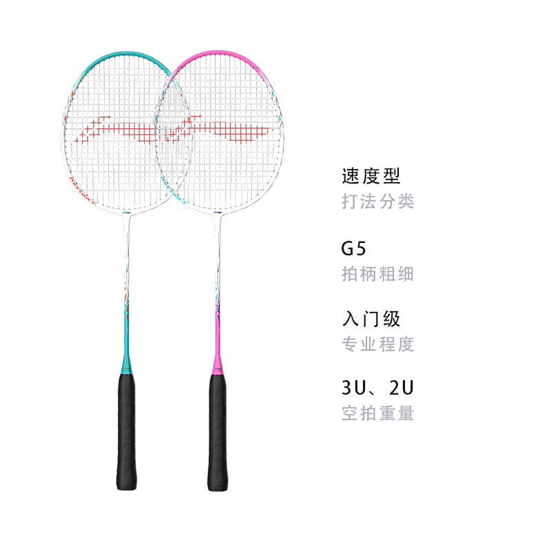 Li Ning Thunder 9 Carbon Aluminum Badminton Rackets Speed Type Enhanced Swing Speed Entry level 675mm Double Rackets