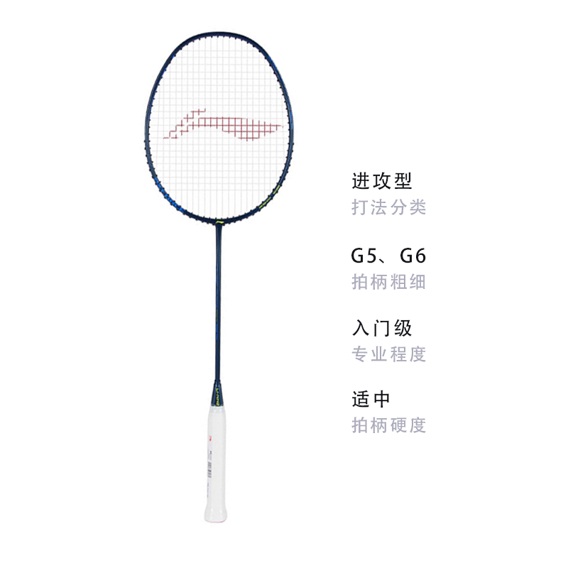 Li Ning Thunder 10 Badminton Rackets