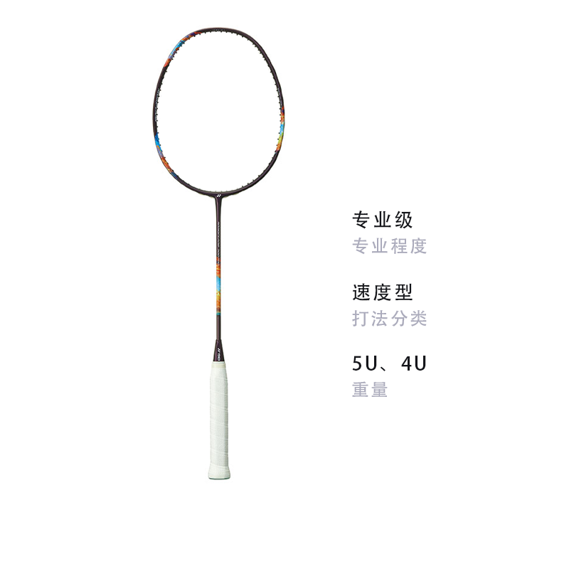 YONEX Gale Light NF700 PRO Full Carbon Badminton Rackets Speed Type Enhanced Swing Speed Professional Single Racket