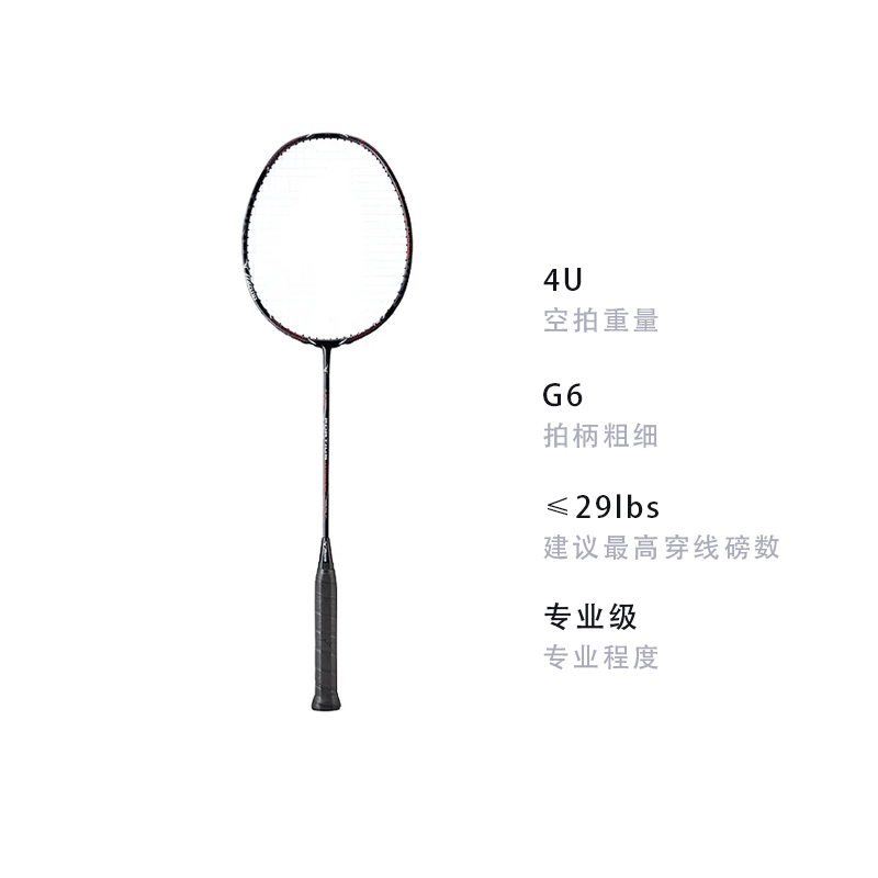 Mizuno FORTIUS 11 POWER Badminton Rackets Speed Type Enhanced Swing Speed Professional Unisex 4U/G6 Black