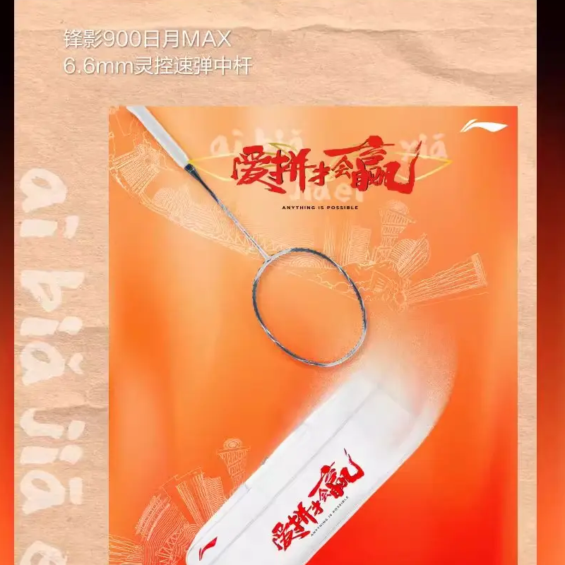 Li Ning Fengying 900max Sudirman Cup Badminton Rackets Speed Type Enhanced Swing Speed Professional Unisex