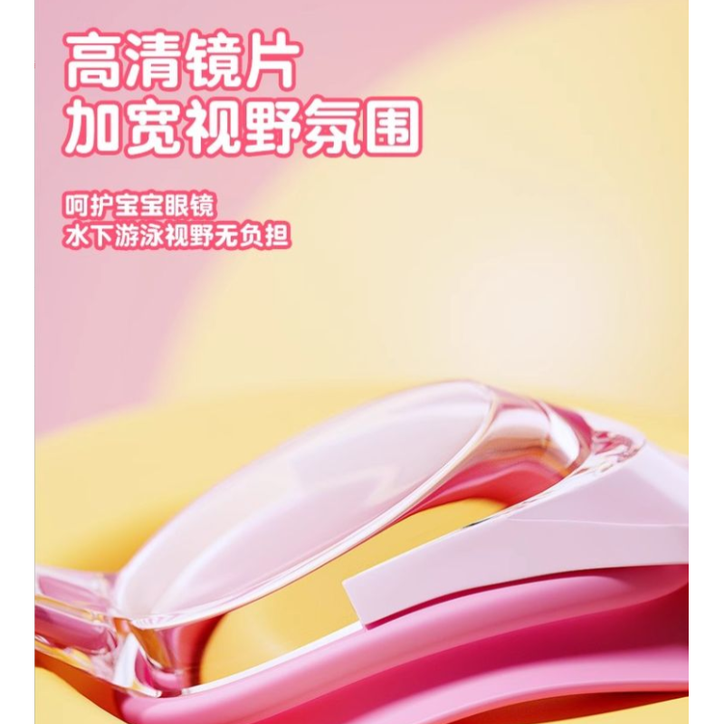 Li Ning Swim Goggles