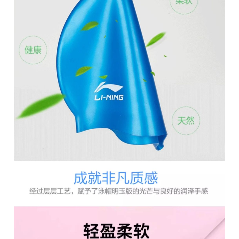 Li Ning Swimming Caps