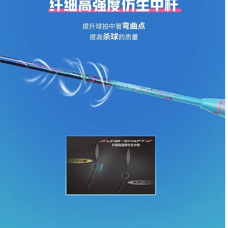 Li Ning Thunder 50 Full Carbon Badminton Rackets Offensive Type Heavy Head, Stiff Shaft Advanced Level Single Racket