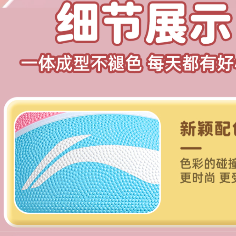 Li Ning Rubber Basketball Blue Pink No. 5, No. 7 Training Kids’