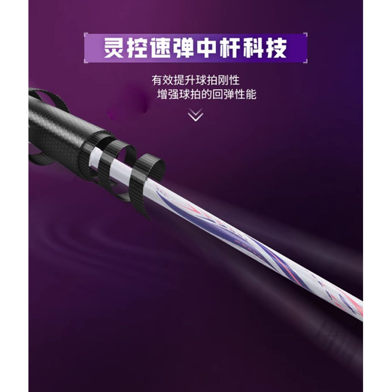Li Ning Blade Shadow 600 Badminton Rackets